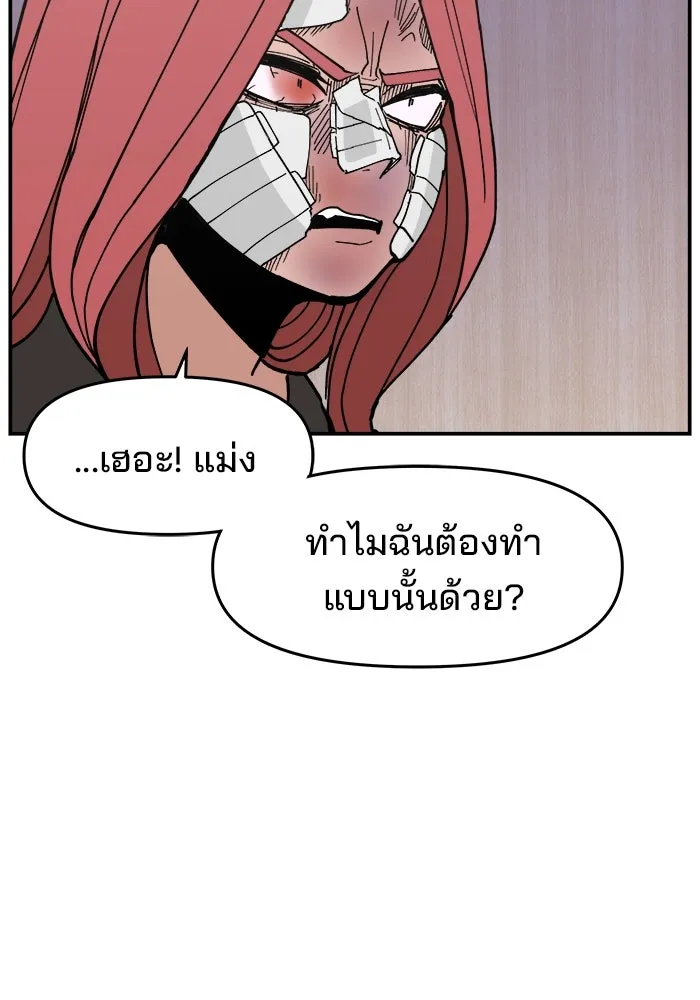 ห้องเรียนสาวแสบ ตอนที่ 7 รูปที่ 52