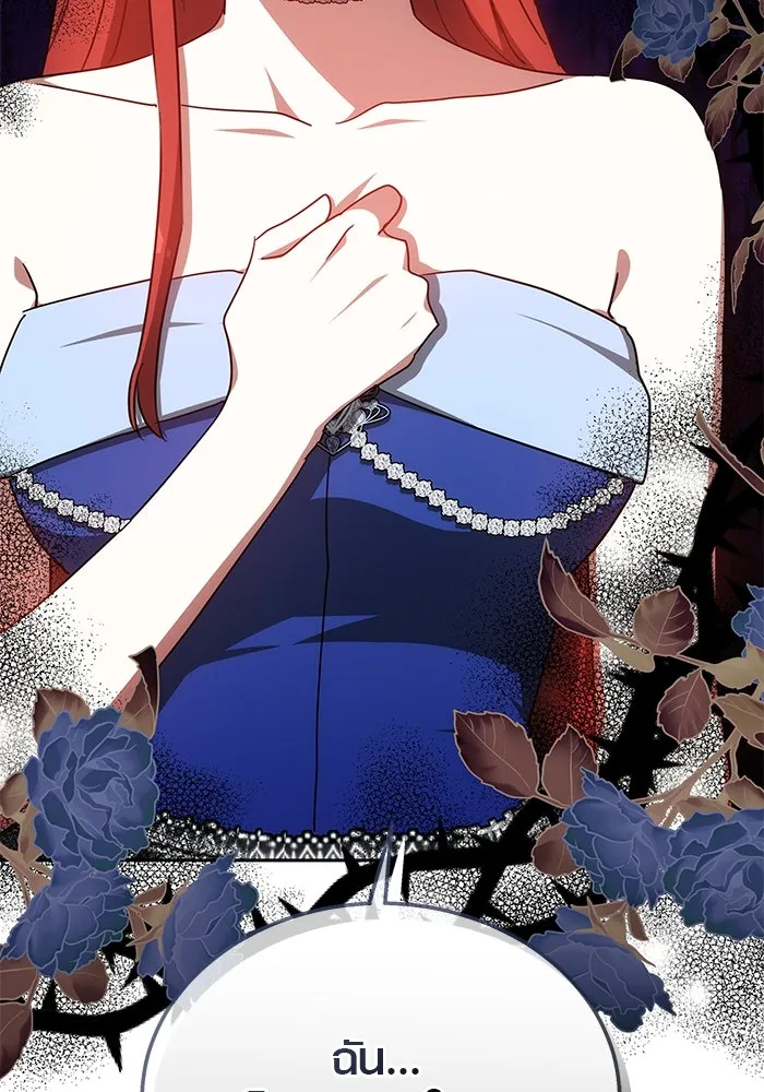 เหตุผลที่ฉันนอกใจ ตอนที่ 37 รูปที่ 130