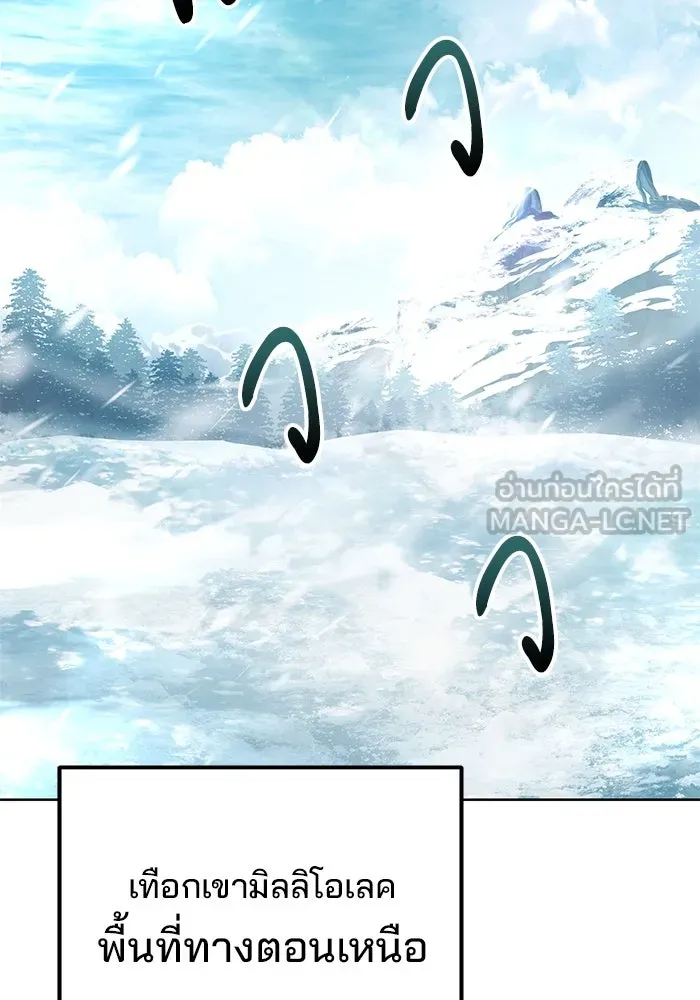 ครัวจอมเวท ตอนที่ 31 รูปที่ 108