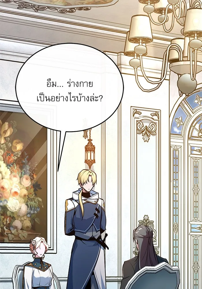 ศาสตราจารย์จำเป็นแห่งอะคาเดมี ตอนที่ 115 รูปที่ 2