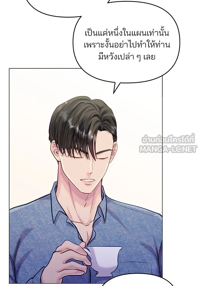 คู่มือคว้าหัวใจนายตัวร้าย ตอนที่ 62 รูปที่ 57