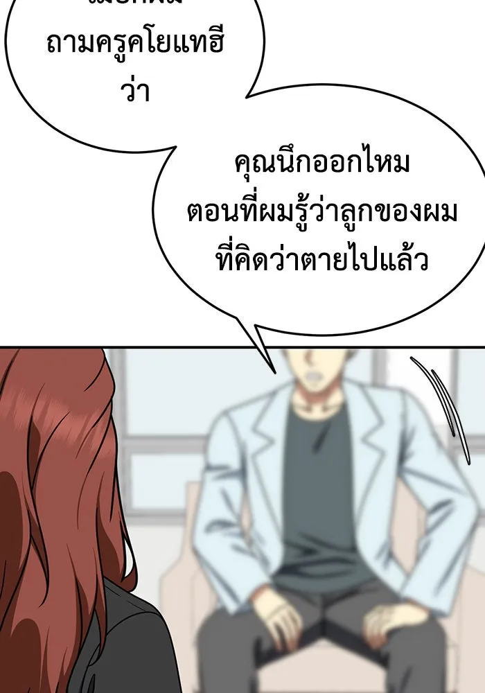 ช่วยเปลี่ยนฉันที ตอนที่ 183. คโยแทฮี 23 รูปที่ 25