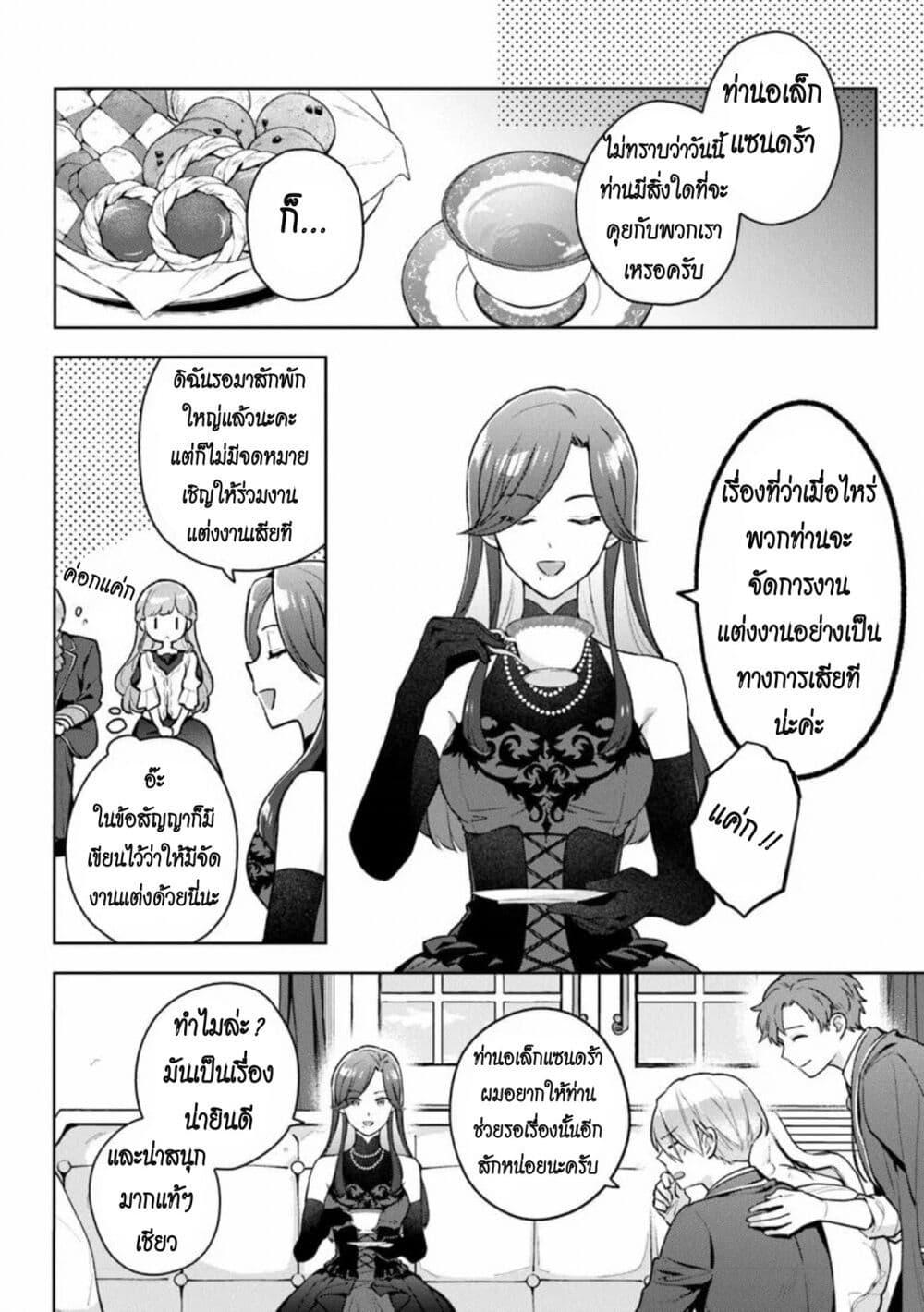 Manga-lc-com อ่านมังงะ อ่านการ์ตูน ออนไลน์ ฟรี An Incompetent Woman Wants to Be a Villainess ~The Daughter Who Married as a Substitute for Her Stepsister Didn’t Notice the Duke’s Doting~ ตอนที่ 1 2 3 4 5 6 7 8 9 10 11 12 13 14 ฟรี ไม่มีโฆษณา Manga-lc - อ่าน มังงะ อ่าน การ์ตูน ออนไลน์ อ่านมังงะ ฟรี