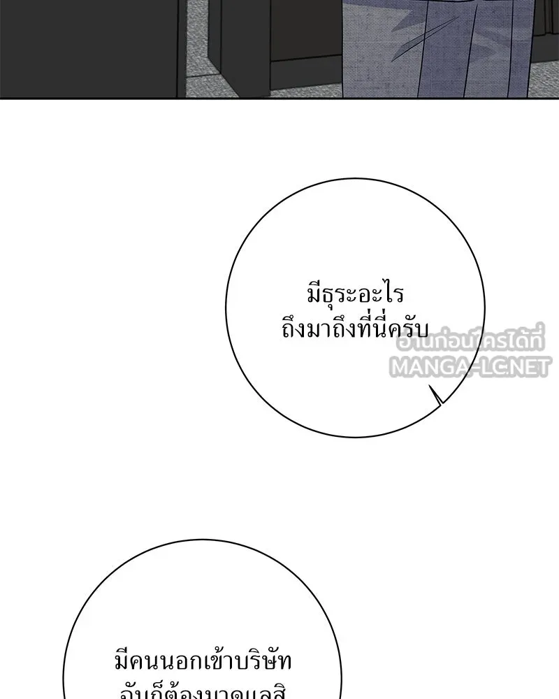แด่ความเกลียดชัง ตอนที่ 43 รูปที่ 123