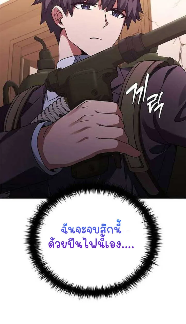 Part-Time Grim Reaper งานเสร_มของฉ_นค_อการเป_นม_จจ_ราช ตอนที่ ตอนที่ 13 รูปที่ 79