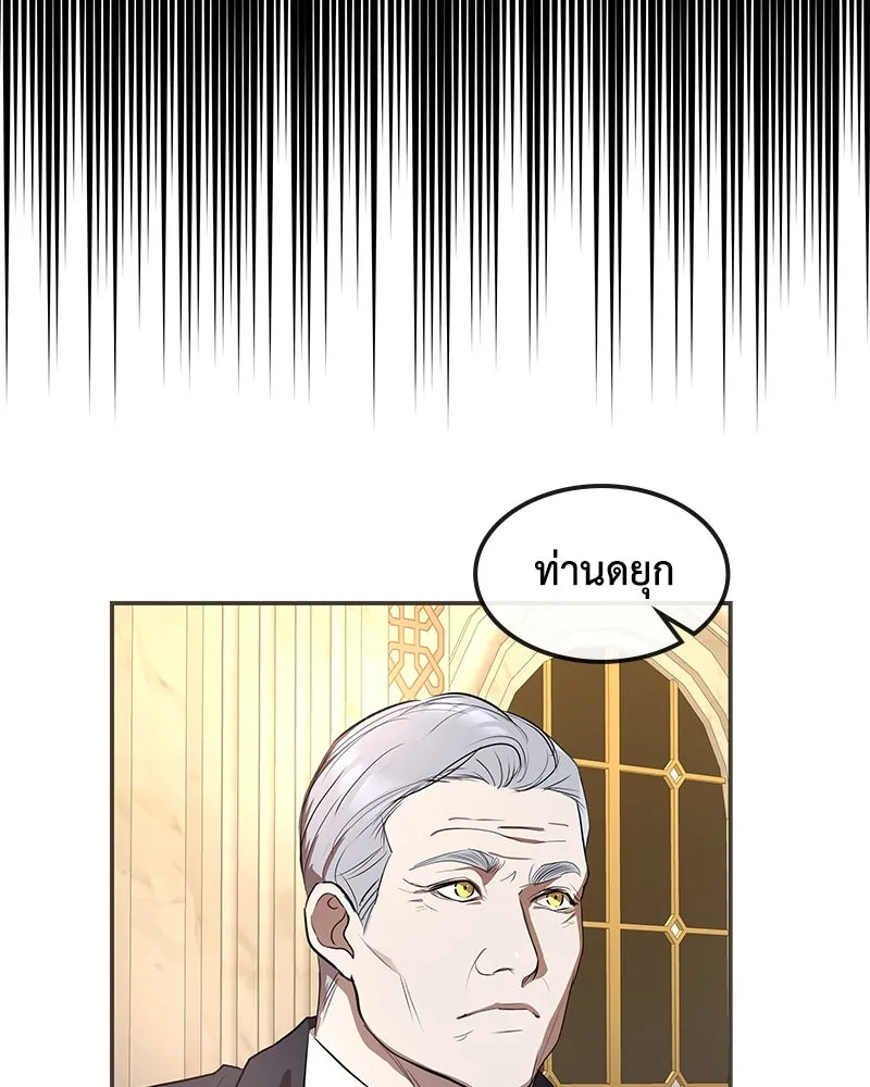 ขอบคุณที่หักหลัง ตอนที่ 10 รูปที่ 47