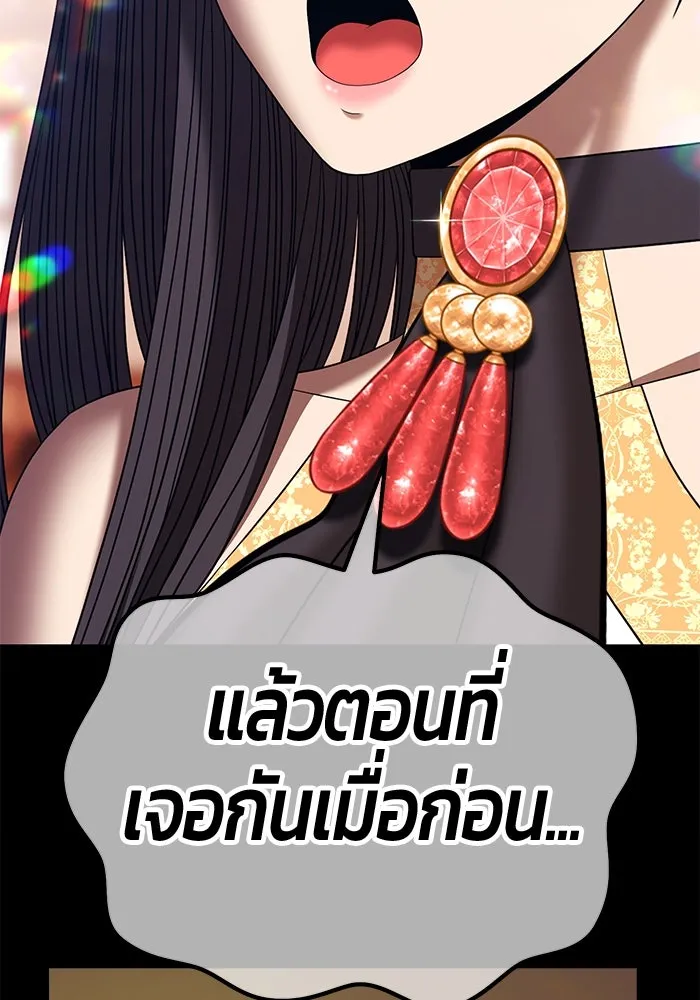 +99 ท่อนไม้พร้อมบวก ตอนที่ 15 ผู้เล่นปนเปื้อน vs พีซ (4) รูปที่ 205