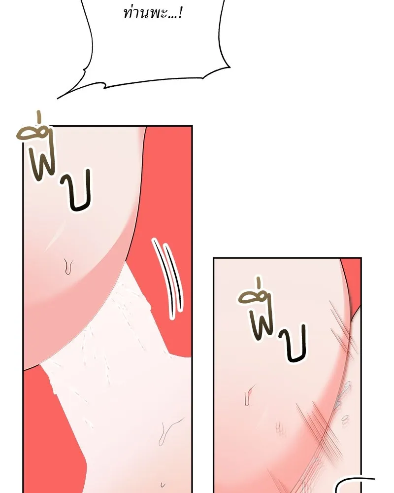 แด่ความเกลียดชัง ตอนที่ ตอนพิเศษ 2 รูปที่ 94