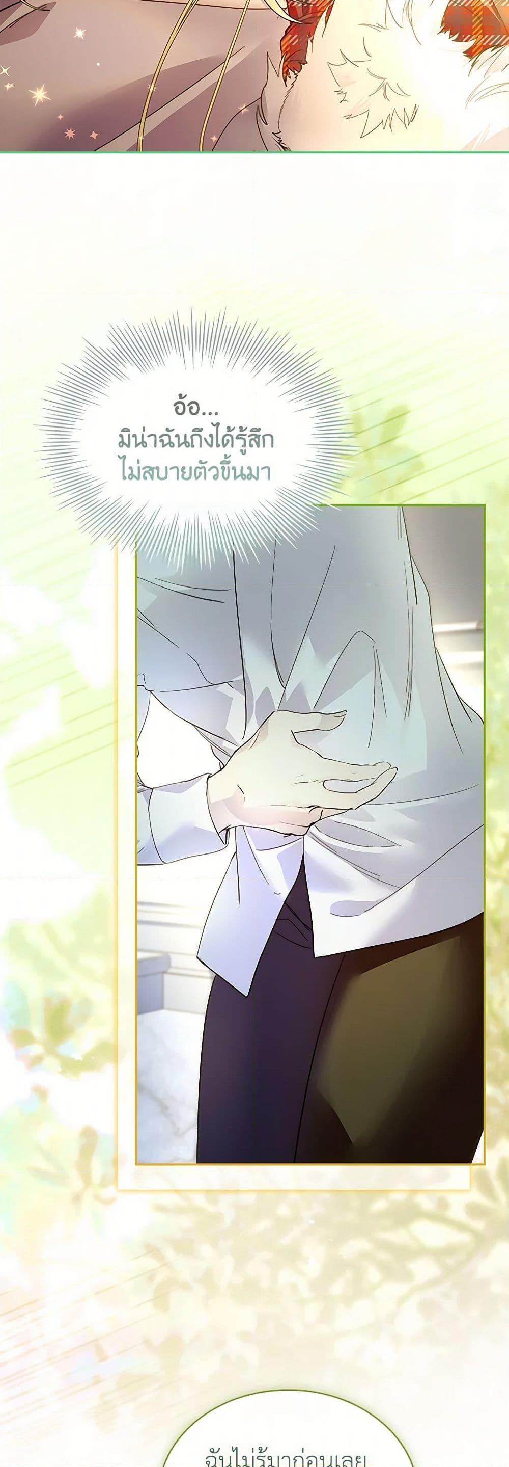 Manga-lc-com อ่านมังงะ อ่านการ์ตูน ออนไลน์ ฟรี I Raised the Nine-Tailed Fox Wrongly ตอนที่ 1 2 3 4 5 6 7 8 9 10 11 12 13 14 ฟรี ไม่มีโฆษณา Manga-lc - อ่าน มังงะ อ่าน การ์ตูน ออนไลน์ อ่านมังงะ ฟรี