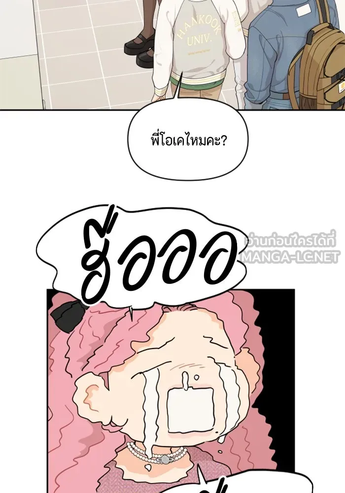 จริง ๆ แล้ว โอบารัมน่ะ… ตอนที่ 44 รูปที่ 24