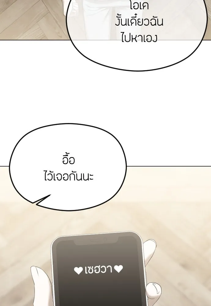 วิธีหนีตายจากนิยายโรคจิต ตอนที่ 51 รูปที่ 50