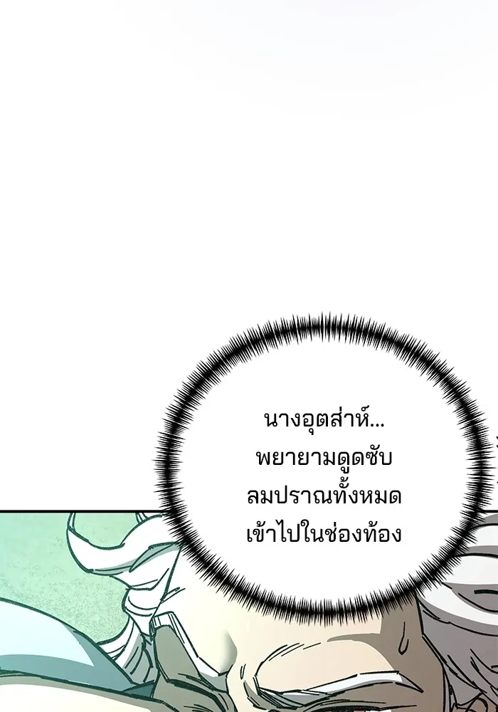 คุณปู่จอมยุทธกับหลานสาวสุดแกร่ง ตอนที่ 6 รูปที่ 145