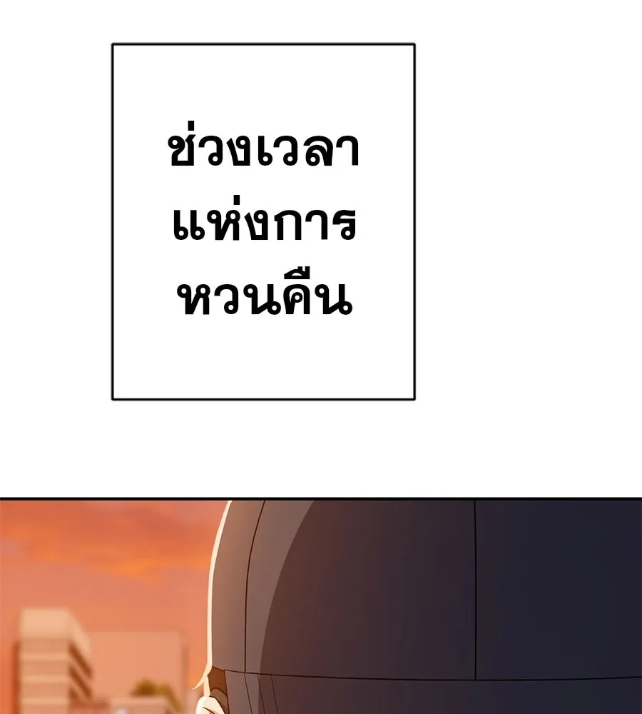 คอลเซ็นเตอร์เปลี่ยนชีวิต ตอนที่ 49 เจ้าของแก้วยาพิษ รูปที่ 88