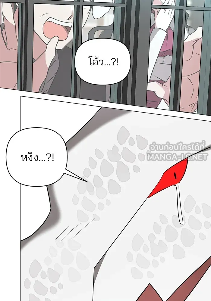 อะคาเดมีนี้เห็นทีจะเจ๊ง ตอนที่ 34 รูปที่ 108