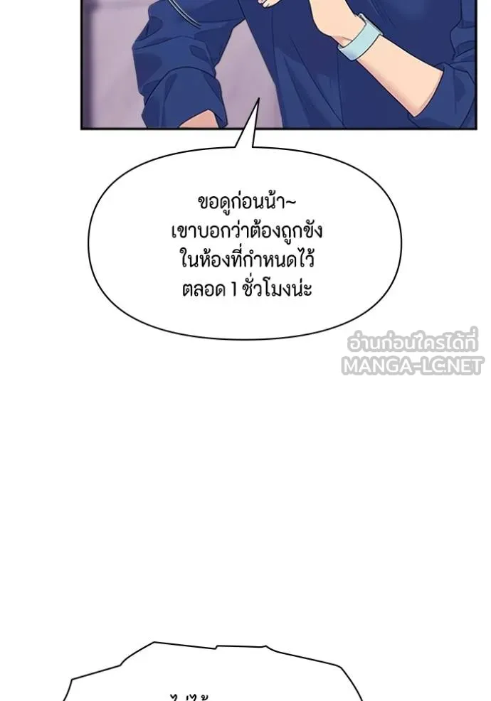 couple breaker ตอนที่ 65 รูปที่ 21