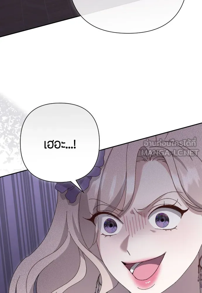 แด่ใจที่ไร้รัก ตอนที่ 3 รูปที่ 90