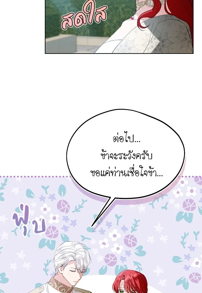 บุปผาลบคมดาบ ตอนที่ 41 รูปที่ 14