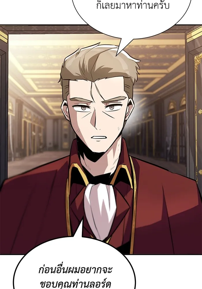 ชีวิตพลิกผันของลอร์ดผู้เกียจคร้าน ตอนที่ 40 การสำนึกผิดและการพบกันใหม่ รูปที่ 43