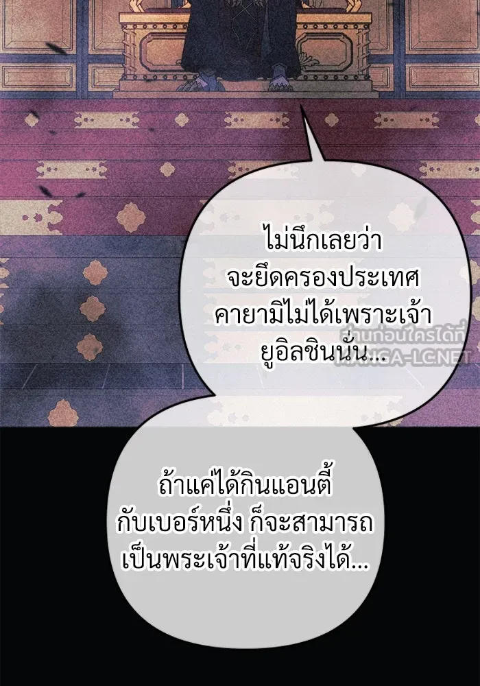 สัปดาห์นี้งดอัปตอนใหม่ ตอนที่ 95 รูปที่ 96