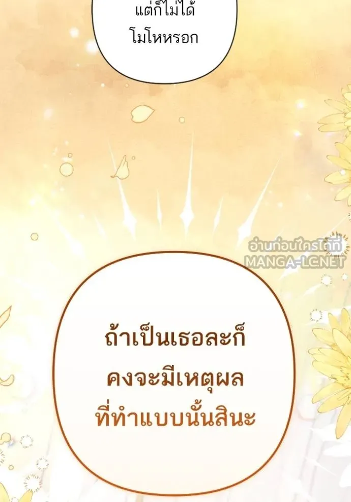 แด่ตัวละครโปรด ตอนที่ 102 รูปที่ 106