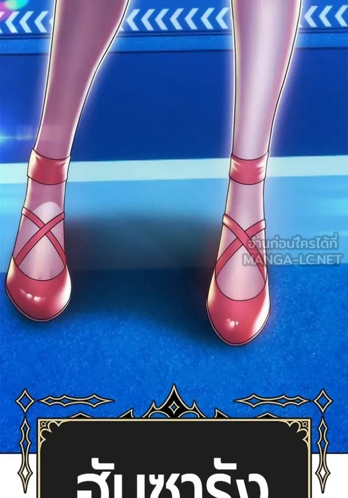 +99 ท่อนไม้ ตอนที่ 185 รูปที่ 114