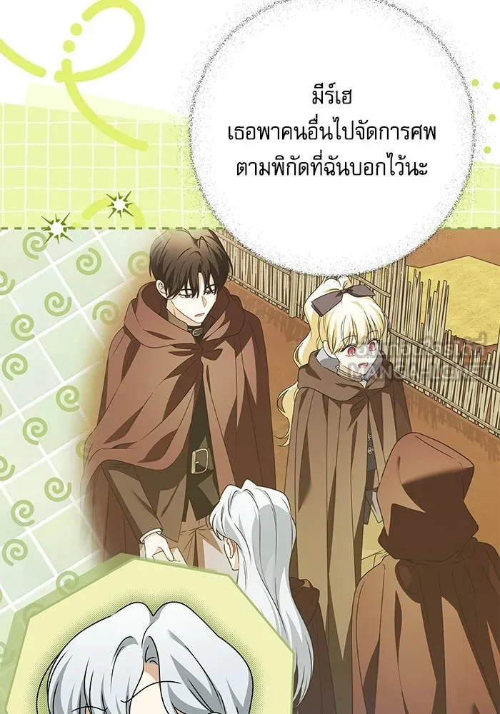 ครอบครัวตัวร้ายปล่อยฉันไปเถอะ ตอนที่ 64 รูปที่ 63