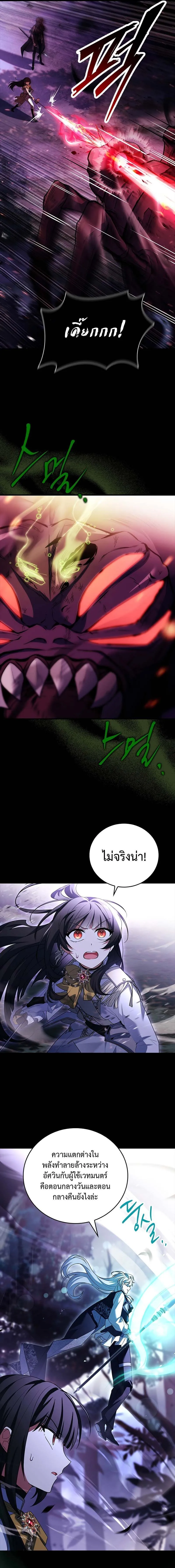 The Legendary Hero is an Academy Honors Student ว_รบ_ร_ษในตำนานเก_ดใหม_เป_นยอดอ_จฉร_ยะแห_งสถาบ_น ตอนที่ ตอนที่ 7 รูปที่ 6