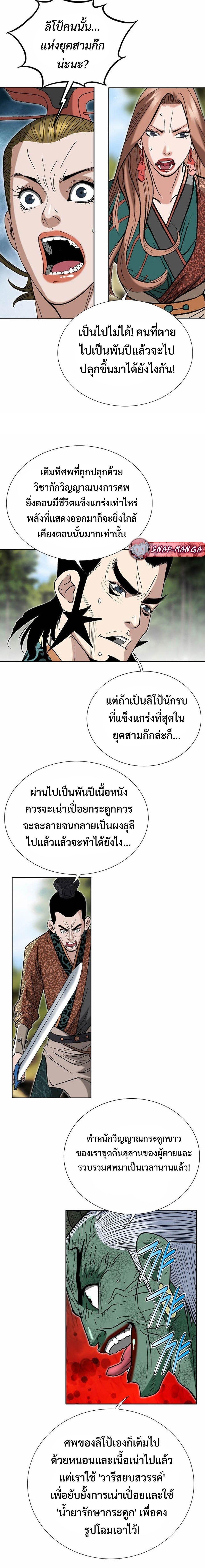 Manga-lc-com อ่านมังงะ อ่านการ์ตูน ออนไลน์ ฟรี Biography of a Novice Warrior ตอนที่ 1 2 3 4 5 6 7 8 9 10 11 12 13 14 ฟรี ไม่มีโฆษณา Manga-lc - อ่าน มังงะ อ่าน การ์ตูน ออนไลน์ อ่านมังงะ ฟรี