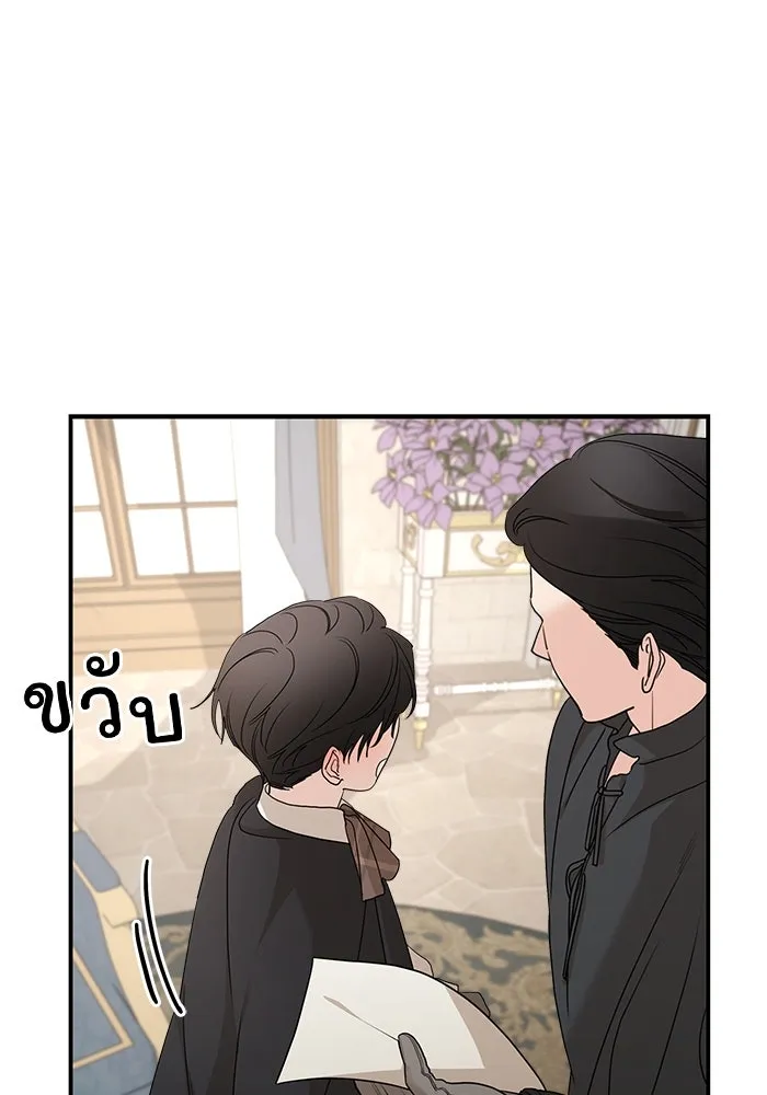 ครอบครัวสามีเห็นทีจะคลั่งรัก ตอนที่ 100 รูปที่ 101