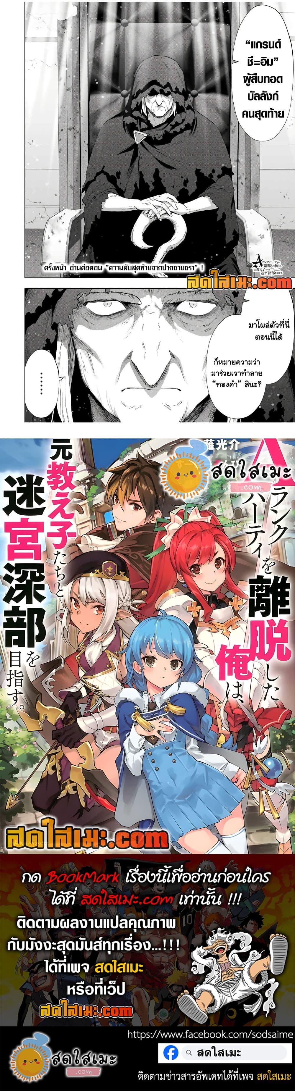Manga-lc-com อ่านมังงะ อ่านการ์ตูน ออนไลน์ ฟรี A Rank Party wo Ridatsu Shita Ore wa, Moto Oshiego Tachi to Meikyuu Shinbu wo Mezasu ตอนที่ 1 2 3 4 5 6 7 8 9 10 11 12 13 14 ฟรี ไม่มีโฆษณา Manga-lc - อ่าน มังงะ อ่าน การ์ตูน ออนไลน์ อ่านมังงะ ฟรี