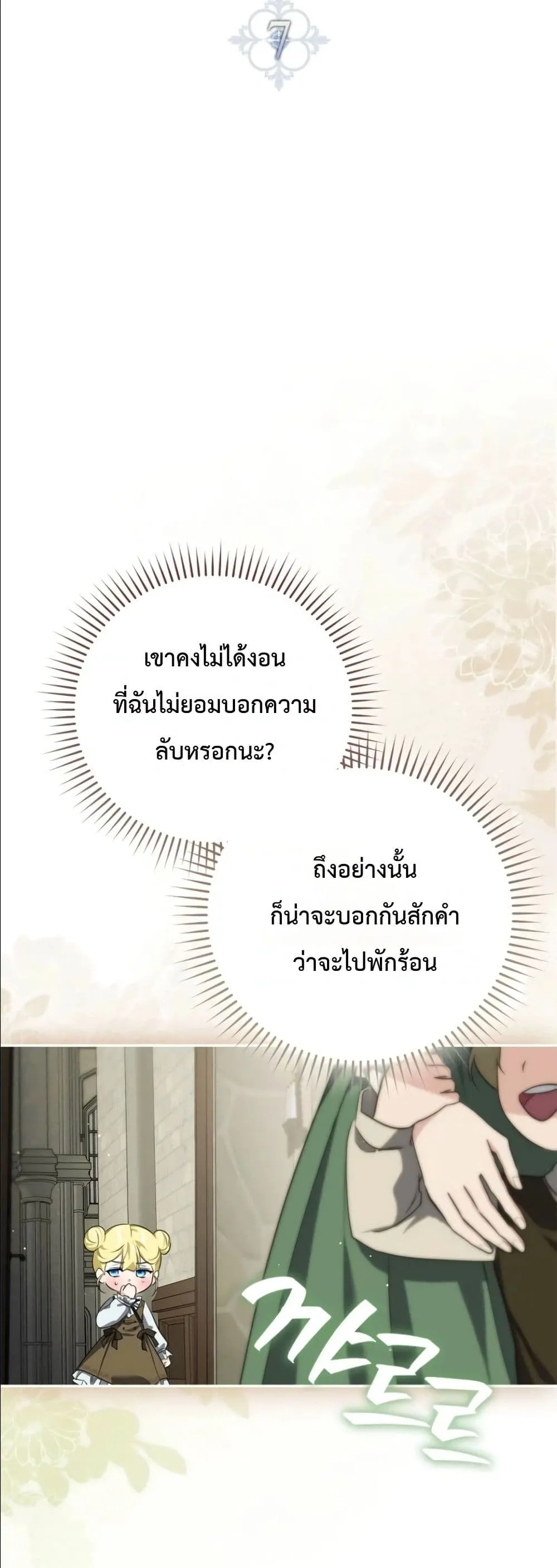 Manga-lc-com อ่านมังงะ อ่านการ์ตูน ออนไลน์ ฟรี I Am the 5-Year-Old Spy Who Kidnapped the Villain ตอนที่ 1 2 3 4 5 6 7 8 9 10 11 12 13 14 ฟรี ไม่มีโฆษณา Manga-lc - อ่าน มังงะ อ่าน การ์ตูน ออนไลน์ อ่านมังงะ ฟรี