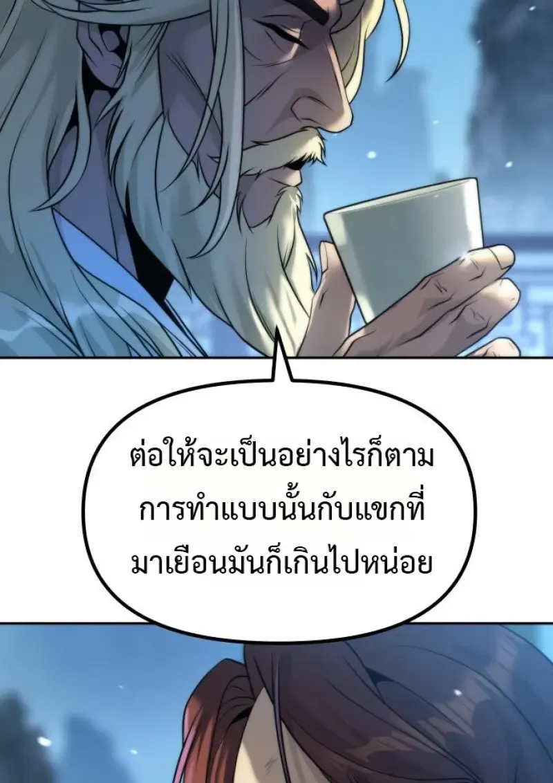 Chronicles of the Demon Faction ตำนานการเก_ดใหม_ในล_ทธ_มาร ตอนที่ ตอนที่ 158 รูปที่ 38