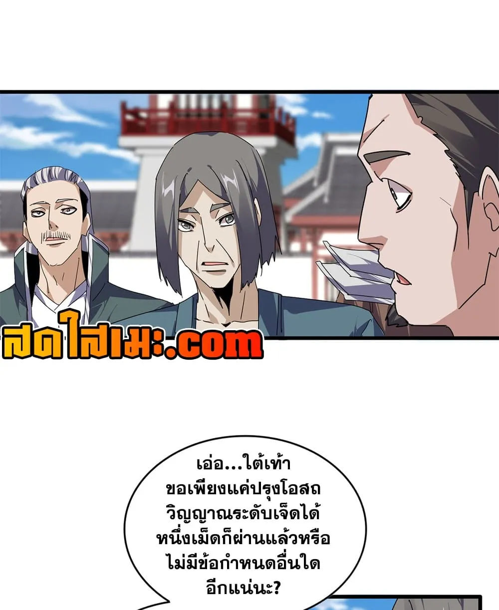 Manga-lc-com อ่านมังงะ อ่านการ์ตูน ออนไลน์ ฟรี Magic Emperor ตอนที่ 1 2 3 4 5 6 7 8 9 10 11 12 13 14 ฟรี ไม่มีโฆษณา Manga-lc - อ่าน มังงะ อ่าน การ์ตูน ออนไลน์ อ่านมังงะ ฟรี