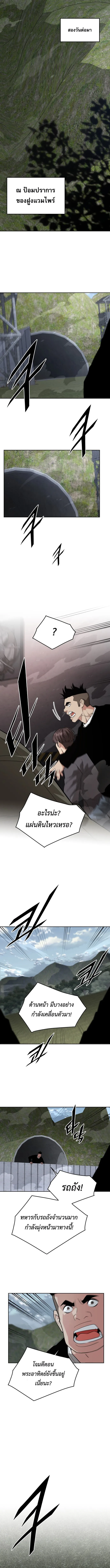 Apocalyptic Chef Awakening ตอนที่ ตอนที่ 83 รูปที่ 8