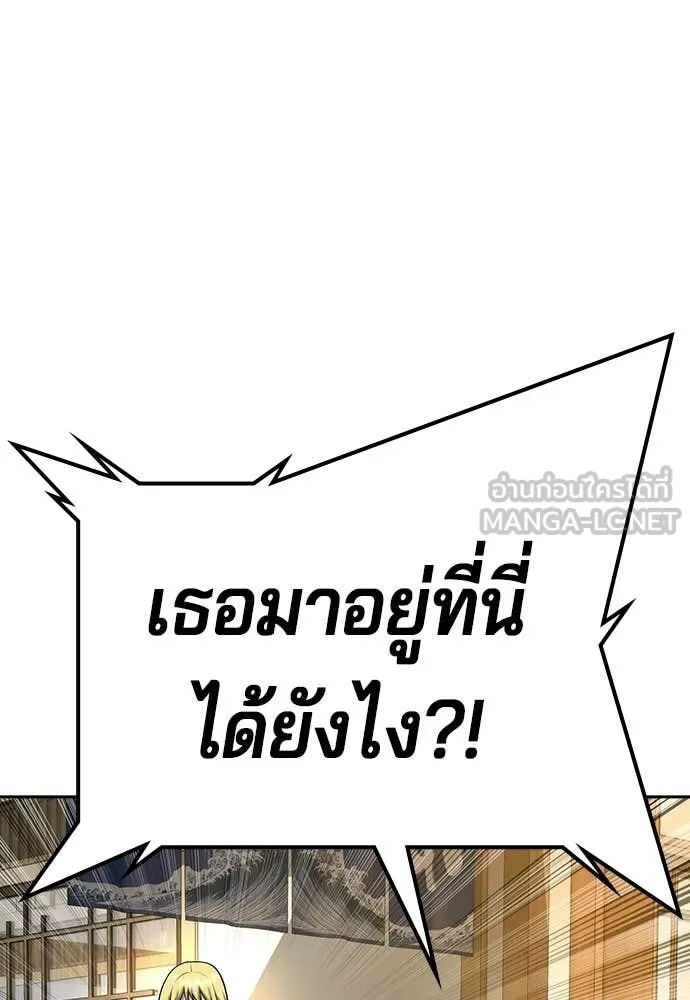 คูเซรา ตอนที่ 51 รูปที่ 160