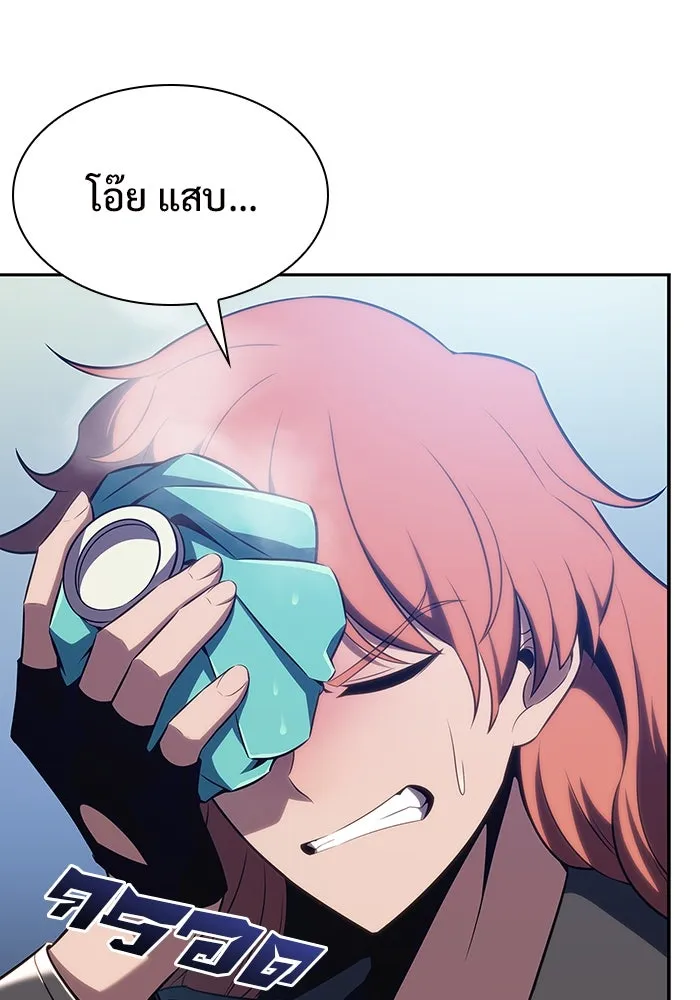 ผู้เล่นหน้าใหม่เลเวลแมกซ์ ตอนที่ 109 ศิษย์เอกของ 'อัมฮวัง รูปที่ 142