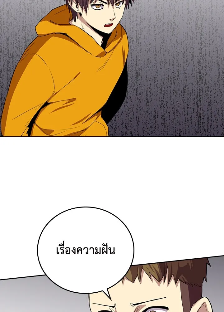 นักเลงกระจอกย้อนเวลามาทวงแค้น ตอนที่ 48 รูปที่ 50