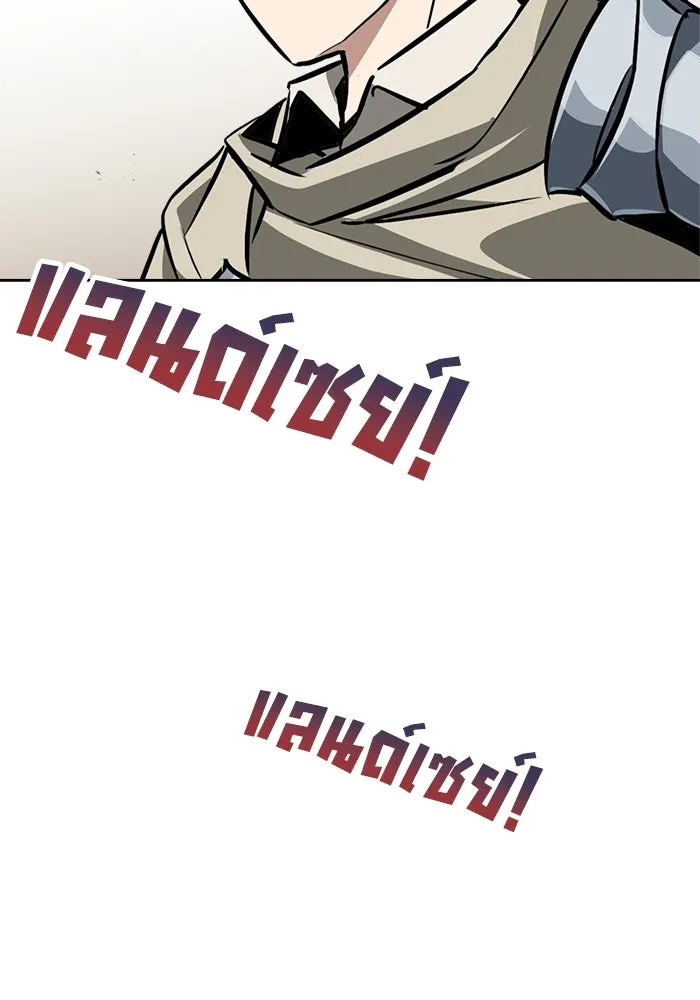 ชีวิตพลิกผันของลอร์ดผู้เกียจคร้าน ตอนที่ 69 พลังงานที่น่ากลัว รูปที่ 112