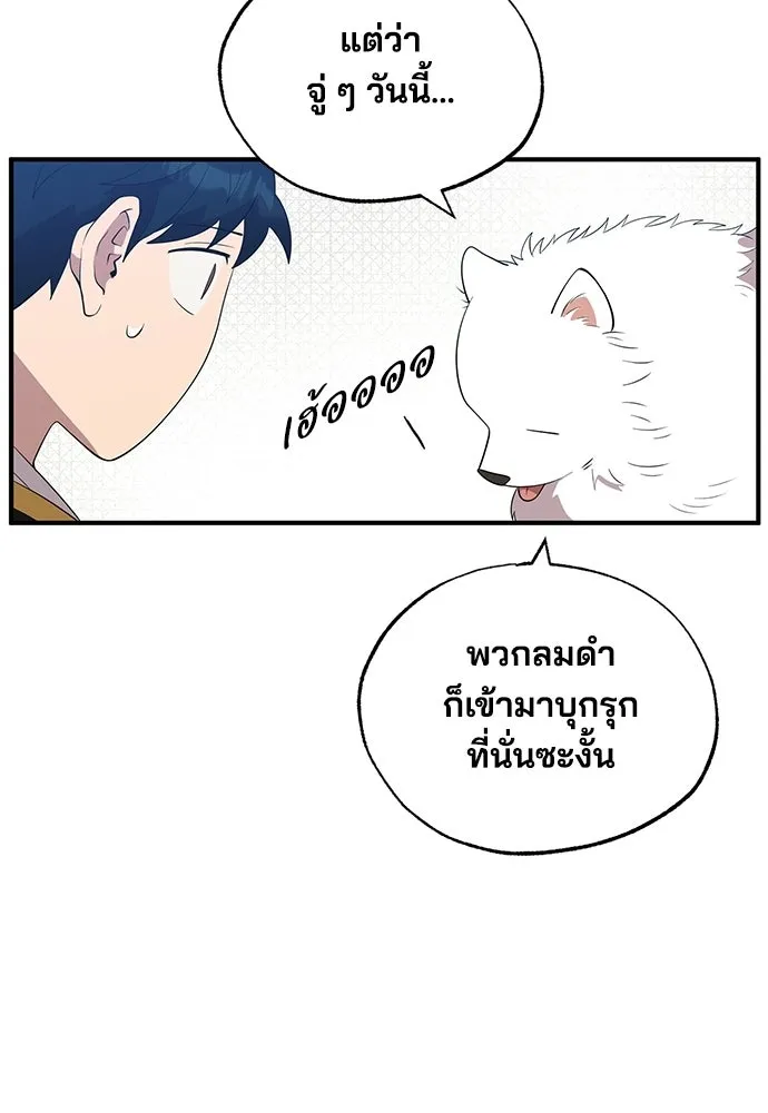 ร้านสะดวกซื้อต่างโลก ตอนที่ 40 รูปที่ 68