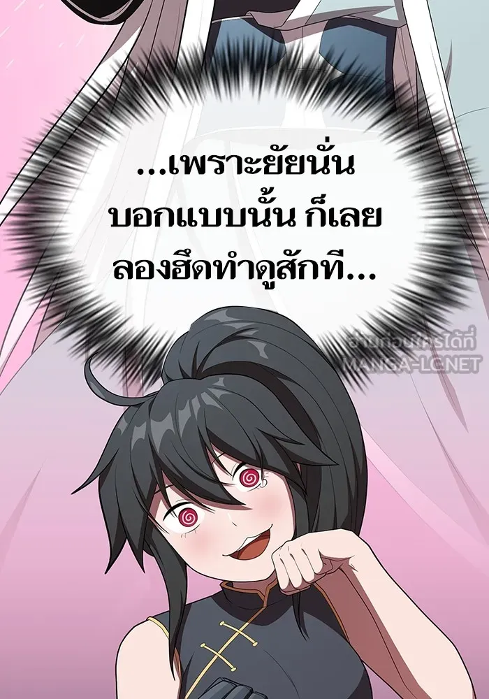 ผู้เล่นขั้นเทพแห่งหอคอยฝึกสอน ตอนที่ 145 รูปที่ 18