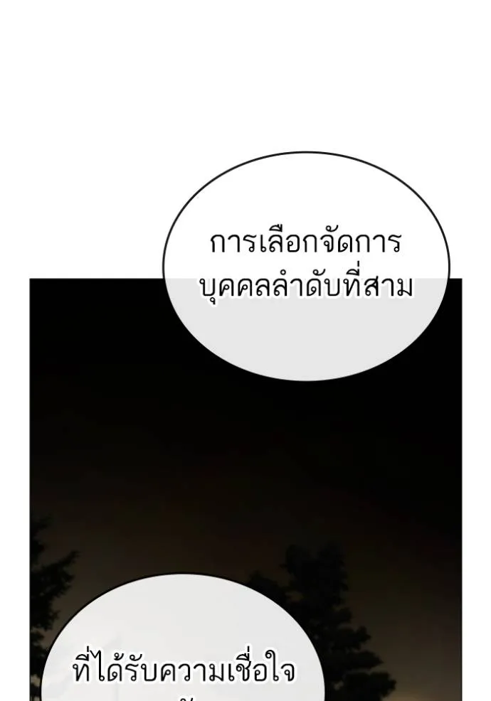 reality quest ตอนที่ 141 รูปที่ 155