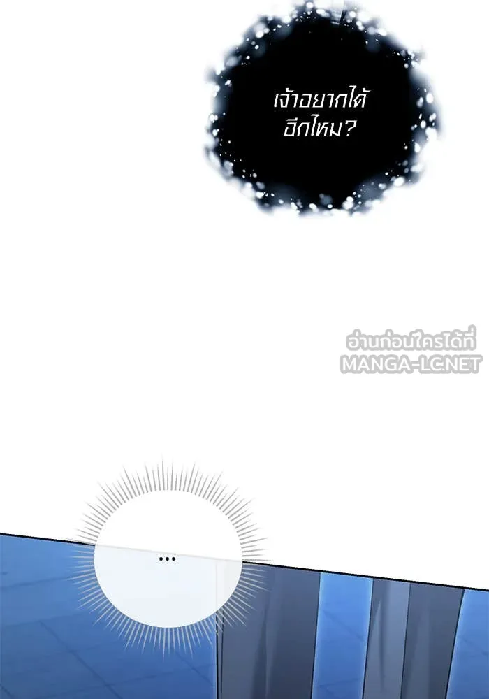 ออร่าดาราอัจฉริยะ ตอนที่ 65 รูปที่ 133