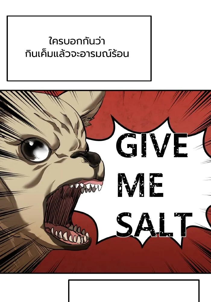 ราชาแห่งอ็อกทากอน ตอนที่ 30 รูปที่ 49