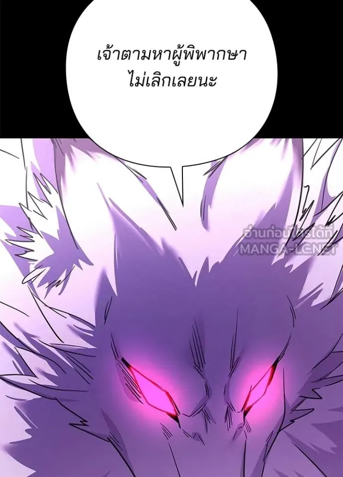 คืนแห่งโทแกบี ตอนที่ 114 รูปที่ 152