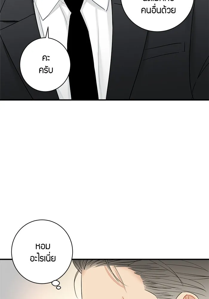 Good Gosh Daddy ตอนที่ 14 จัดทริป รูปที่ 32