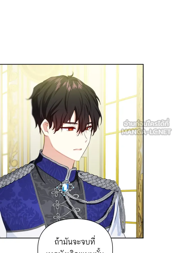 บุตรสาวของดยุกปีศาจ ตอนที่ 37 รูปที่ 75