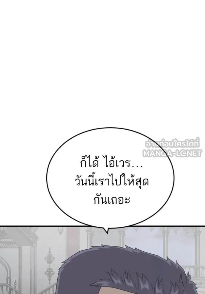 BAD GUY ตอนที่ 265 รูปที่ 35