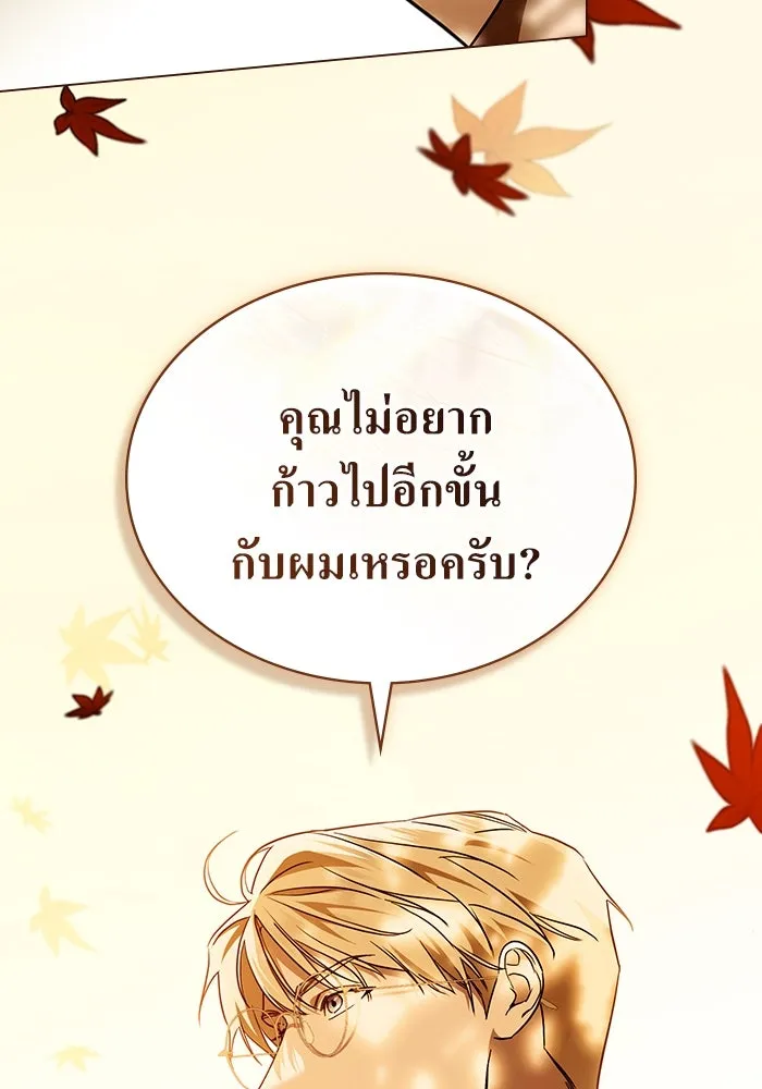 กู้ชีวิตลิขิตท่านเอิร์ล ตอนที่ 35 รูปที่ 62
