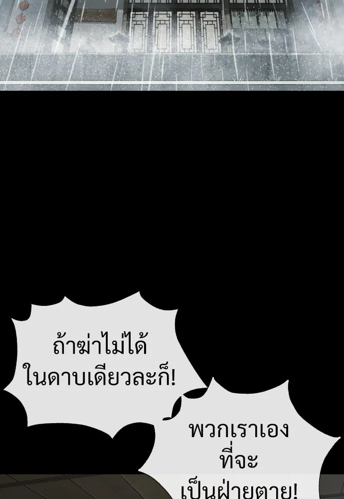 นักฆ่าย้อนวัย ตอนที่ 35 รูปที่ 97