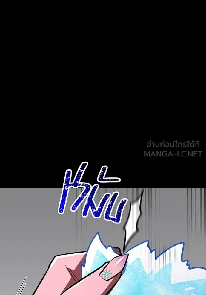 เพลเยอร์เลือดเทวะ ตอนที่ 101 รูปที่ 149